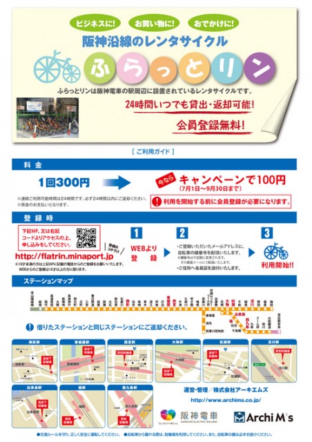 ふらっとリンチラシA4印刷用