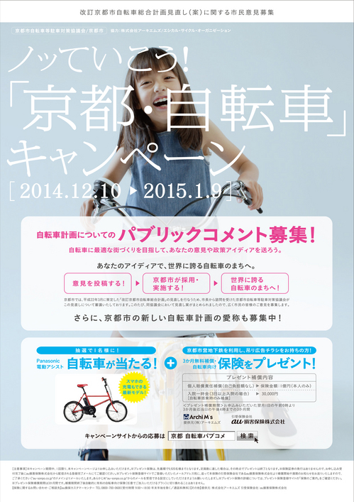 京都A4_ol