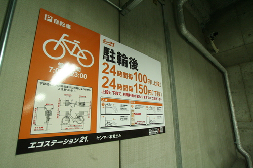 823c