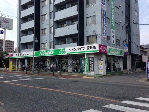 イオンバイク笹岡