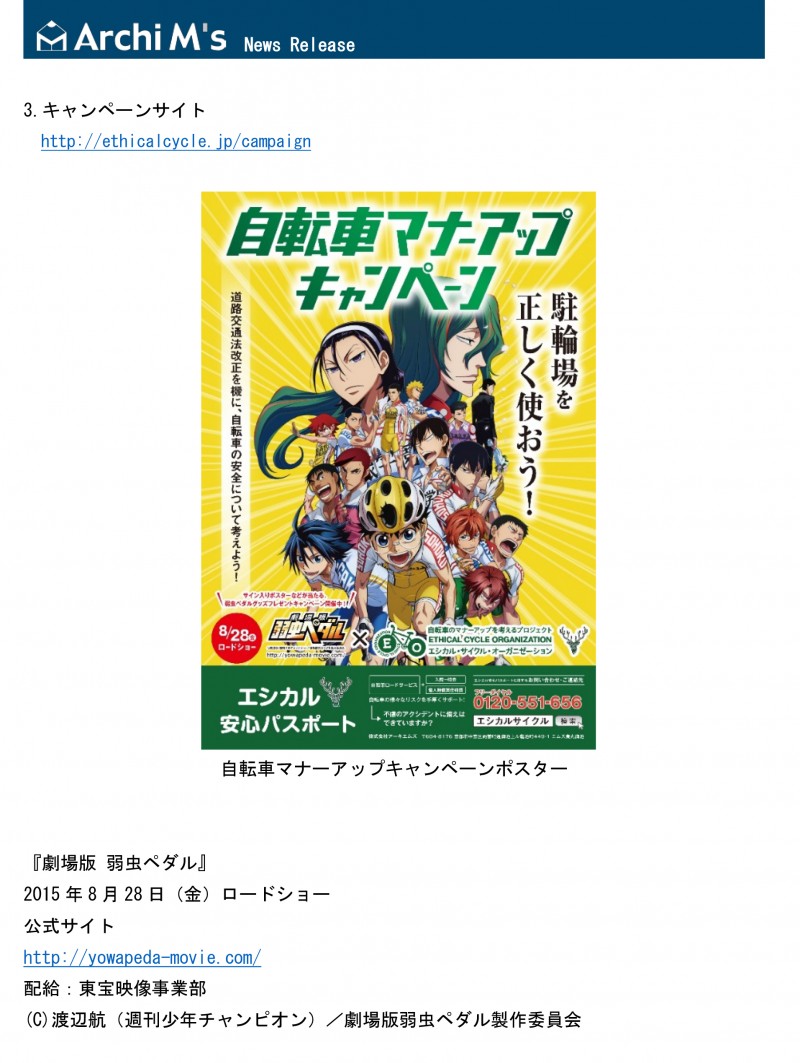 プレスリリース原稿-3