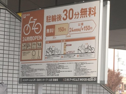 amagasaki2
