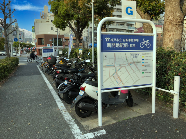 神戸市立自転車駐車場