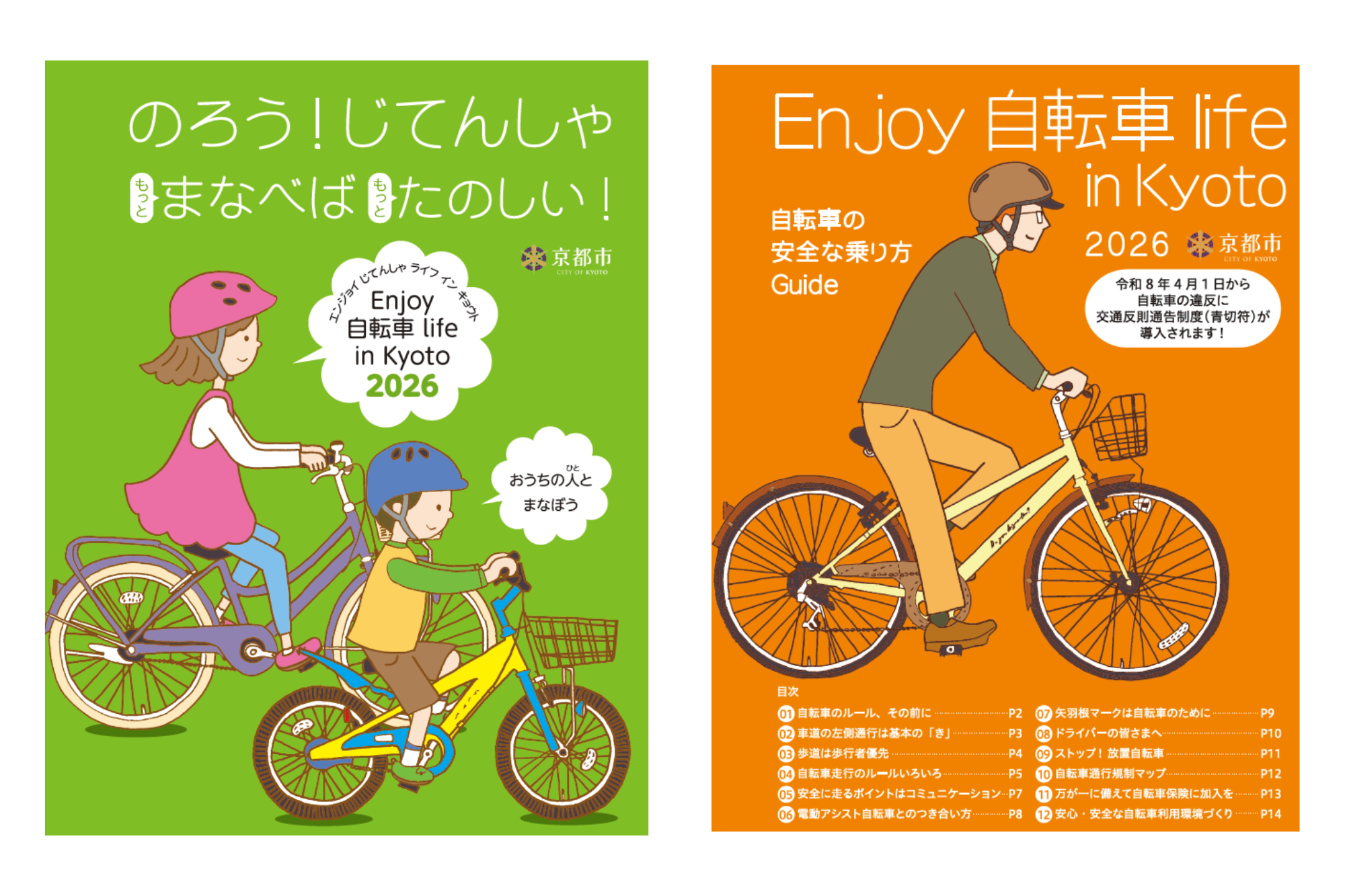 鏡シール-4.png